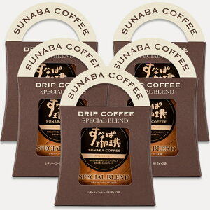 Ȃ SPECIAL BLENDhbvR[q[ Sunaba Coffee yY  p v[g
