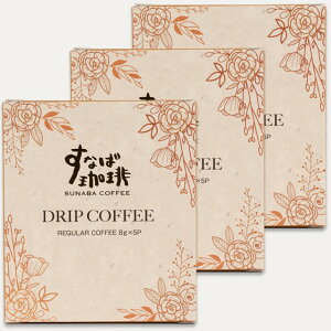 Ȃ SPECIAL BLENDhbvR[q[ Sunaba Coffee yY  p v[g