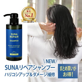 【50円クーポン＋ポイント2倍】染めない白髪ケア 新登場 suna repair スーナ リペア シャンプー ゆずシトラス 400ml アミノ酸 タラタンニン 白髪対策 低刺激 ダメージ補修 うるサラ きめ細やか ノンシリコン ノンジアミン 男女兼用 ミニパウチ付 送料無料