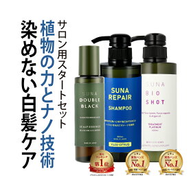 染めない白髪ケア 白髪対策 SUNA (スーナ) スタートセット スカルプエッセンス 100ml & シャンプー 400ml (ゆずシトラス) & トリートメント 400ml タラタンニン配合 低刺激 ハリコシ 保湿 頭皮ケア サロン品質【男女兼用／送料無料／最大1000円OFFクーポン+P3倍】