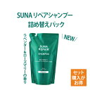 【最大500円OFFクーポン+P2倍】染めない毛髪ケア アミノ酸シャンプー 詰め替え用 350ml ラベンダー&ローズマリー タラタンニン 白髪対策 白髪ケア 低刺激 ハリコシ ダメージ補修 うるサラ ノンシリコン オーガニック 保湿 かゆみ suna スーナ 男女兼用