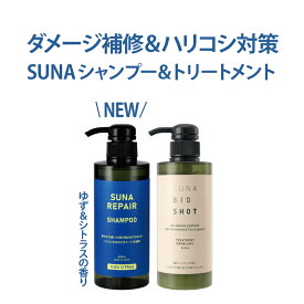 【50円クーポン＋ポイント2倍】染めない白髪ケア 新登場 suna repair スーナ リペア シャンプー ゆずシトラス+トリートメント 各400ml タラタンニン ノンシリコン ノンジアミン ダメージ補修 フケかゆみ トラブル 低刺激 男女兼用 ミニパウチ付 送料無料