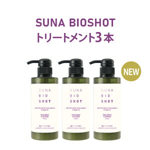 染めない白髪ケア 白髪対策 SUNA (スーナ) トリートメント プラチナム 400ml タラタンニン配合 アルガンオイル 補修 保湿 頭皮ケア ハリコシ ツヤ髪 うねり パサつき 低刺激 サロン品質 【最大50