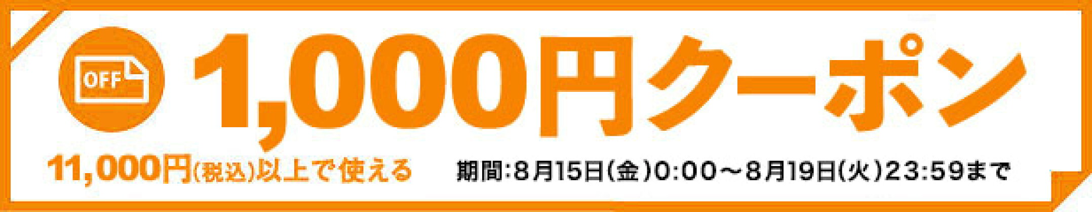 Coupon