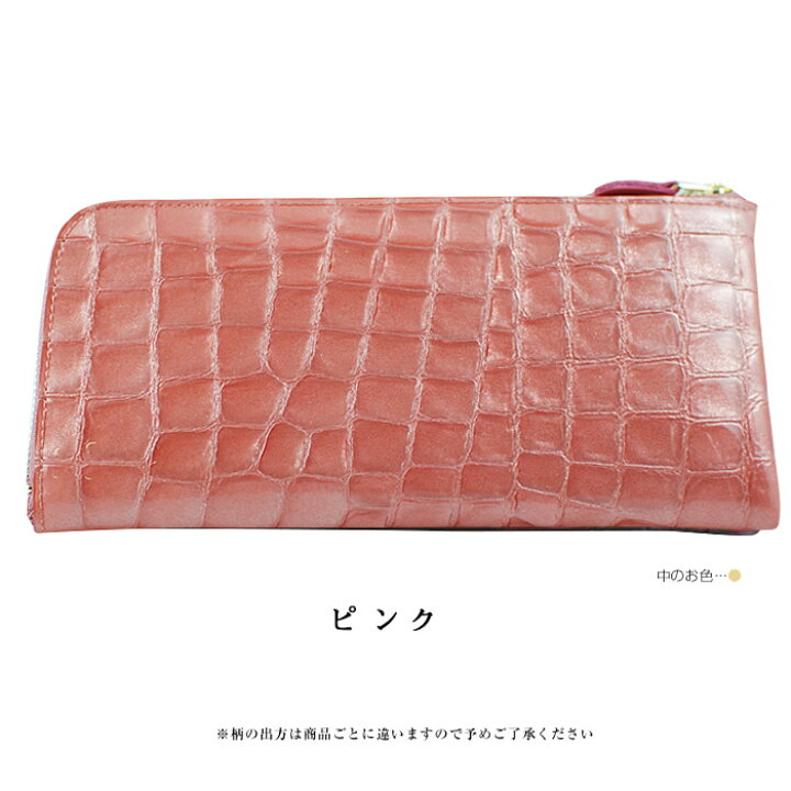 楽天市場】風水 財布 エナメル クロコ 財布 送料無料 日本製 クロコ 型 
