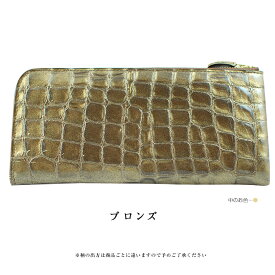 京都 浪速屋 風水 財布 エナメル クロコ 財布 送料無料 日本製 クロコ 型押し 革 L字ファスナー式 長財布 L字ファスナー 長財布 カードは大容量の24枚収納可能 エナメル グリーン ピンク ゴールド 風水 財布 金色 緑 グリーン 30代 40代 50代 60代 金運 牛革財布 開運