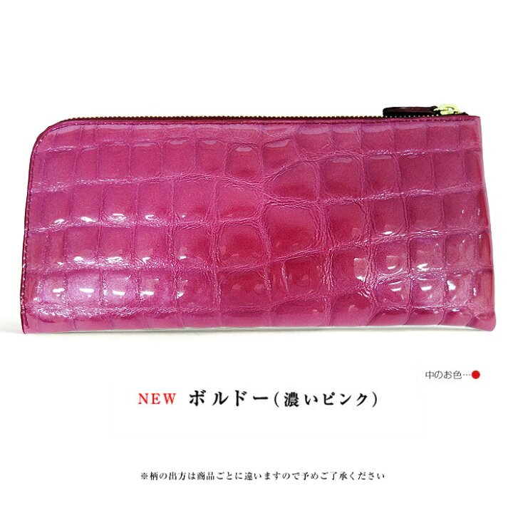 楽天市場】風水 財布 エナメル クロコ 財布 送料無料 日本製 クロコ 型 