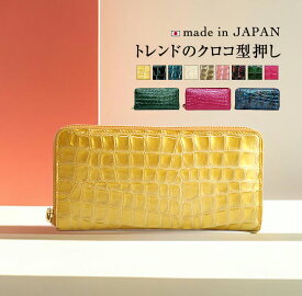 京都 浪速屋 風水 財布 クロコ 長財布 レディース 送料無料 日本製 クロコ 型押し 革 ラウンドファスナー式 長財布 エナメル 風水 金色 ピンク レディース 牛革財布 おしゃれ ピンク 緑 ゴールド 黒 30代 40代 50代 60代 開運 金運アップ プレゼント ギフト 女性 母親