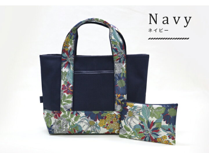 楽天市場 リバティ バッグ 倉敷帆布 トートバッグ リバティ生地 倉敷帆布 トートバッグ 中 トートバッグ レディース 国産 帆布 キャンバス バッグ 通学 かわいい おしゃれ 代 30代 40代 50代 セレブ ブランドバッグ Sunami 楽天市場 リバティ バッグ 倉敷帆布 トートバッグ リバティ生地 倉敷帆布 トートバッグ 中 トートバッグ レディース 国産 帆布 キャンバス バッグ 通学 かわいい おしゃれ 代 30代 40代 50代 セレブ ブランドバッグ Sunami