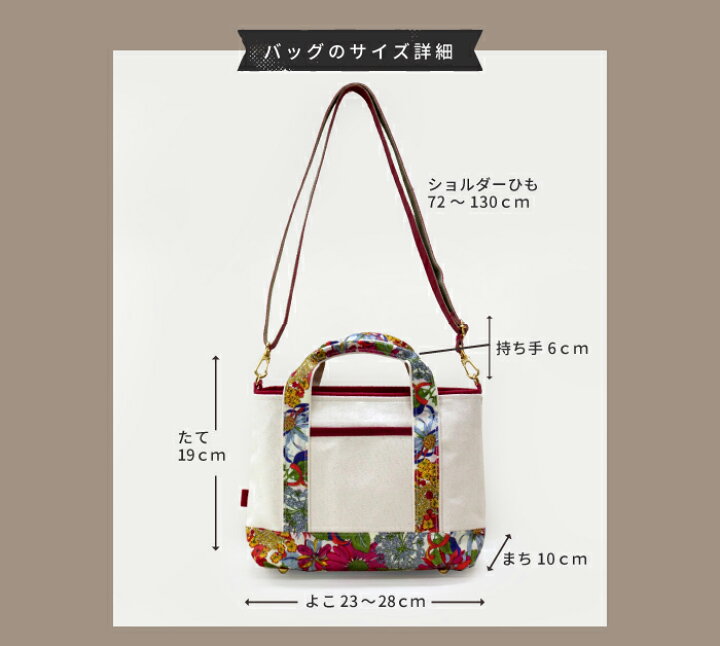 楽天市場】リバティ バッグ 倉敷帆布 トートバッグ リバティ生地×倉敷 