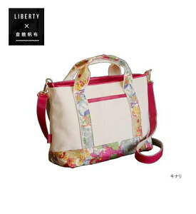 大人可愛い上質カジュアルキャンバストートバッグ レディース 大容量 リバティ生地×倉敷帆布 B5 2way トートバッグ 小 ご購入で同色のポーチをプレゼント!ミニショルダーバッグ レディー