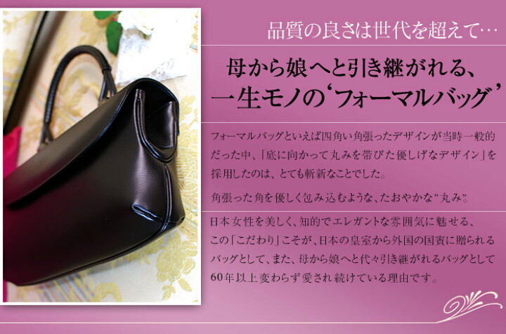 楽天市場】雑誌掲載 最高級ブラックフォーマルバッグ 黒 皇室御用達 