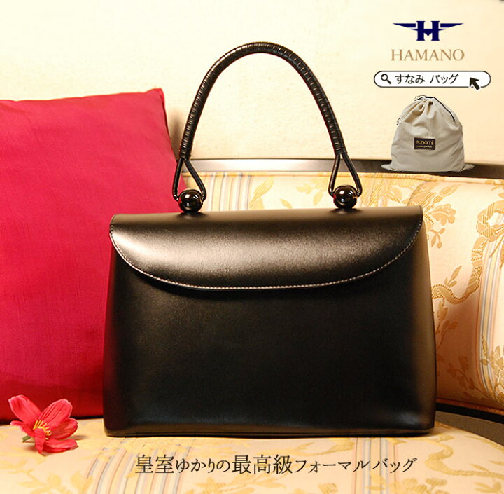 楽天市場】ブラック フォーマルバッグ 濱野 バッグ 濱野皮革工藝  
