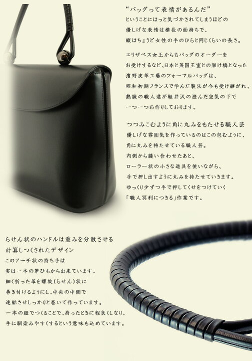 楽天市場】ブラック フォーマルバッグ 濱野 バッグ 濱野皮革工藝 