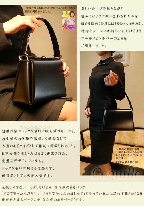 楽天市場】雑誌掲載 フォーマルバッグ 黒 牛革 冠婚葬祭 濱野 バッグ  