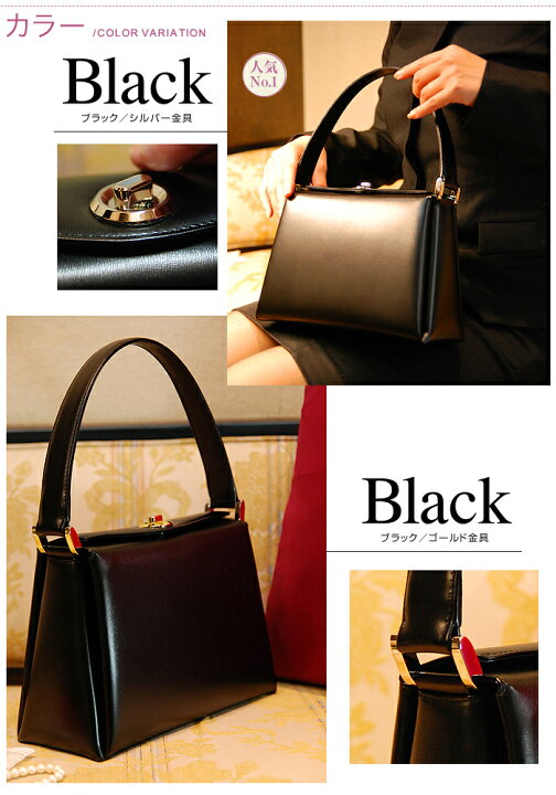 楽天市場】【雑誌掲載】フォーマルバッグ黒 濱野 バッグ フォーマル  