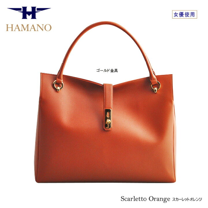 楽天市場】ドラマで有名女優が多数使用 濱野 バッグ きれいめトート  