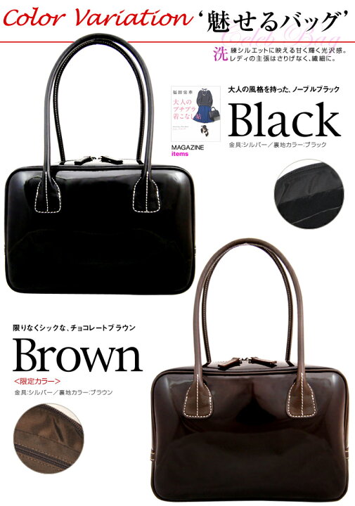 楽天市場】雑誌掲載 濱野 バッグ b5 エナメル ハンドバッグ 軽量 通勤  