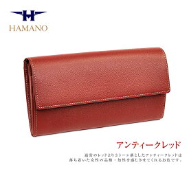 ドラマで女優使用 濱野 財布 濱野皮革工藝 グレースウォレット エル 長財布 濱野皮革 本革 財布 hamano 濱野 長財布 ギフト 女性 母親 革 レザー レディース 長財布 ブランド 日本製 HAMANO おしゃれ 20代 30代 40代 50代 60代 母の日