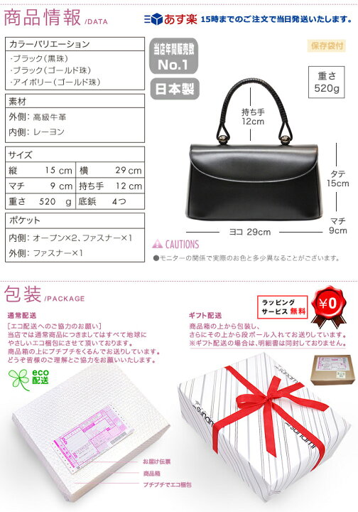 ☆HAMANO ブラックフォーマルバッグ 保存袋、おまけトート付き（楽天 
