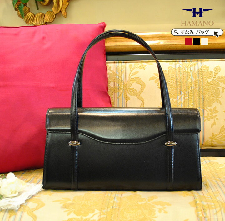 楽天市場】濱野 フォーマルバッグ 濱野皮革工藝 最高級牛革レザー  