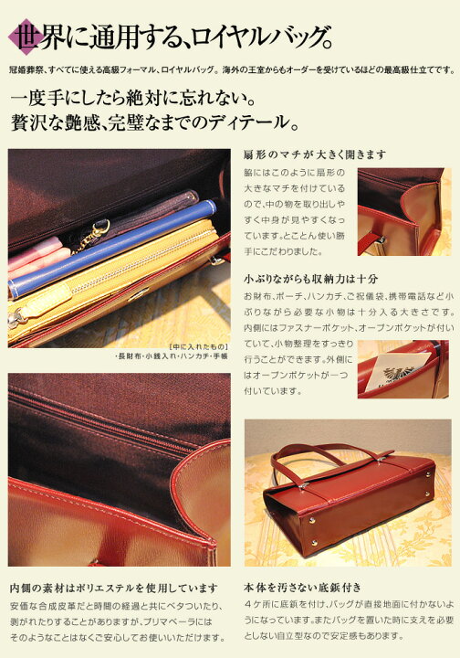 楽天市場】濱野 フォーマルバッグ 濱野皮革工藝 最高級牛革レザー 