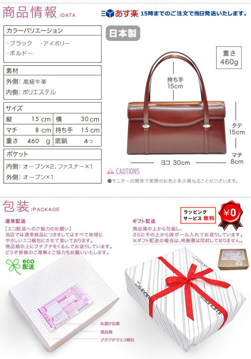 楽天市場】濱野 フォーマルバッグ 濱野皮革工藝 最高級牛革レザー 