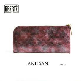 l字ファスナー 長財布 薄型 長財布 レディース 薄い l字ファスナー 送料無料 liberte リベルテ アルチザン l字ファスナー 長財布 薄型 日本製 長財布 薄い レディース 本革 長財布 薄い 本革