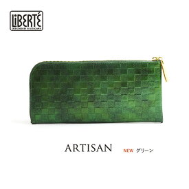 l字ファスナー 長財布 薄型 長財布 レディース 薄い l字ファスナー 送料無料 liberte リベルテ アルチザン l字ファスナー 長財布 薄型 日本製 長財布 薄い レディース 本革 長財布 薄い 本革