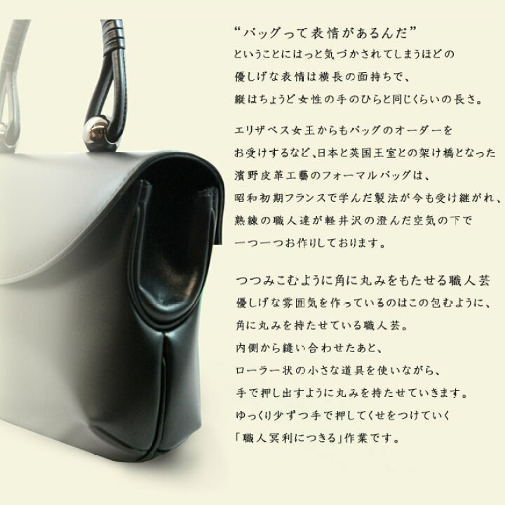 楽天市場】最高級ブラックフォーマルバッグ 送料無料 濱野皮革工藝 