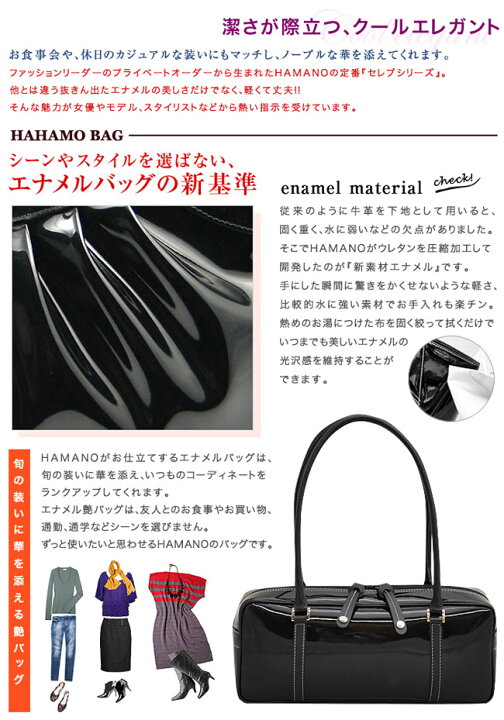 楽天市場】雑誌掲載 濱野 エナメル バッグ 黒 通勤 通学 軽量 濱野皮革  