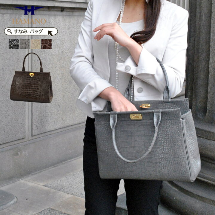 楽天市場】クロコ 型押し 濱野 バッグ 濱野皮革工藝 レジェクロコ  