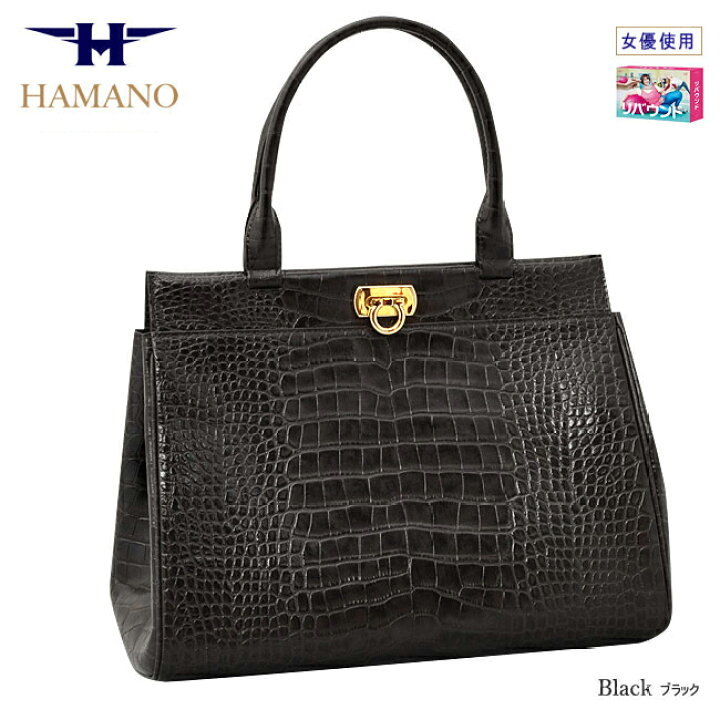 楽天市場】クロコ 型押し 濱野 バッグ 濱野皮革工藝 レジェクロコ  