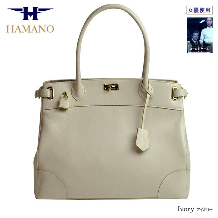 楽天市場】ドラマ映画で人気女優が多数使用 雑誌掲載 濱野 バッグ  