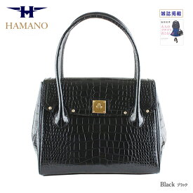 雑誌掲載 ドラマで人気女優使用 濱野 バッグ クロコ型押し きれいめ ハンドバッグ レディース ブランド b5 ハンドバッグ 小さめ おしゃれ 本革 濱野皮革工藝 コッコブリエ ミニ 冠婚葬祭 入学式 卒業式 父母会 通学 通勤 ハンドバッグ 日本製 おしゃれ 20代 30代 40代 50代