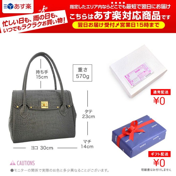 楽天市場】雑誌掲載 ドラマで人気女優使用 濱野 バッグ クロコ型押し  