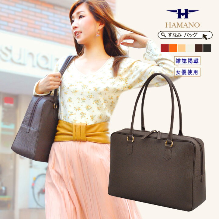 楽天市場 濱野 バッグ ドラマ 女優 トートバッグ 革 濱野皮革工藝 エヴィ ボストンバッグ ラージ 日本製 通勤 通学 レディースバッグ 30代 40代 50代 60代 おしゃれバッグ ブランド 通販 皇室御用達 Hamano 濱野皮革 バッグ セレブ ブランドバッグ Sunami
