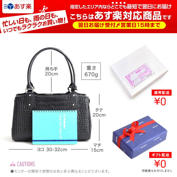 楽天市場】雑誌掲載 濱野 バッグ クロコ型押し きれいめ ハンドバッグ 