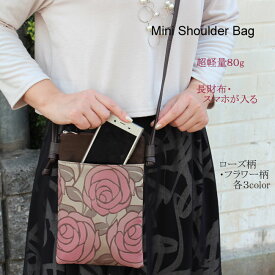 ミニショルダーバッグ レディース 斜めがけ ポシェット 旅行 ミニショルダーバッグ 軽い 送料無料 ポシェット ジャガード織 小さめ 花柄 日本製 縦型 長財布