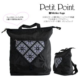 楽天市場】 ブランドリスト > 《プチポワン/Petit Point/久家道子 