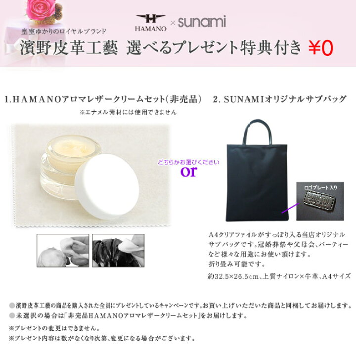 濱野フォーマルバックセット保存袋つき - ハンドバッグ