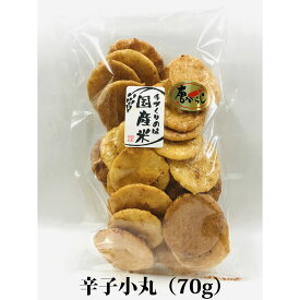 お煎餅 おつまみにぴったりなピリ辛おせんべい 辛子小丸 70g 国産米100％ 熨斗対応