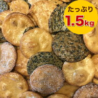 訳あり 在庫処分 お煎餅 詰め合わせセット わけありお徳用こわれせんべい ごま しょう油 ざらめ 青のり …
