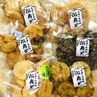 お煎餅 お試しセット おせんべい 6袋+おまけ2枚入 ごま しょう油 ざらめ 青のり 辛子 サラダ 国産米100% …