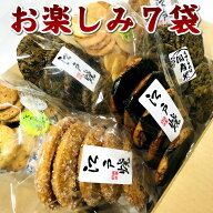 訳あり 在庫処分 お煎餅 詰め合わせセット わけありお楽しみ箱 7袋入り おせんべいの種類は当店におまか…