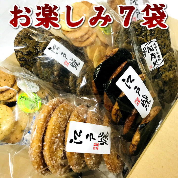 楽天市場】訳あり 在庫処分 お煎餅 詰め合わせセット わけありお楽しみ箱 7袋入り おせんべいの種類は当店におまかせ 福袋 ごま しょう油 ざらめ 青のり 辛子 サラダ 国産米100% 熨斗対応 : すなむら堂 楽天市場】訳あり 在庫処分 お煎餅 詰め合わせセット わけありお楽しみ箱 7袋入り おせんべいの種類は当店におまかせ 福袋 ごま しょう油 ざらめ 青のり 辛子 サラダ 国産米100% 熨斗対応 : すなむら堂