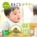 bebeco まるごとおやさい 無添加 国産 野菜パウダー ほうれん草 かぼちゃ にんじん 離乳食 初期 ベビーフード 5ヶ月 6か月 黄色の野菜 緑の野菜 まるごと離乳食 野菜フレーク 【出荷目安：ご注文後3日〜5営業日】