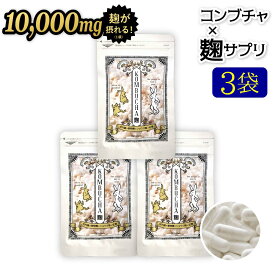 楽天市場 コンブチャ サプリメント形状粒 サプリメント ダイエット 健康 の通販