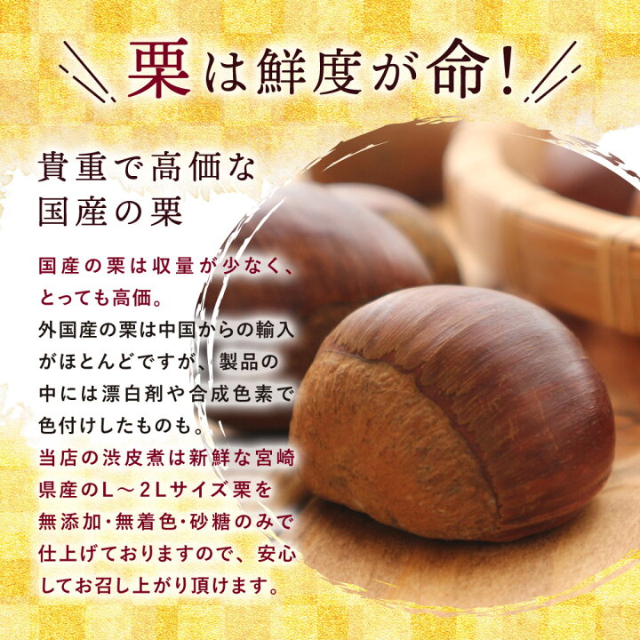 楽天市場】【新商品】九州産 栗の渋皮煮 150g(固形量)×1袋 ゆうパケット・代引不可(※代引きはゆうパケット対象外)【数量限定】【出荷目安:12月上旬△▽】《セール中は送料無料》 : すなお食堂 楽天市場】【新商品】九州産 栗の渋皮煮 150g(固形量)×1袋 ゆうパケット・代引不可(※代引きはゆうパケット対象外)【数量限定】【出荷目安:12月上旬△▽】《セール中は送料無料》 : すなお食堂