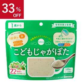 ＼ ワケアリ ／【最短賞味期限:2025年11月29日】bebeco こどもじゃがぽた 100g 鉄分 カルシウム 22種の国産野菜 ビタミンD 食物繊維 1歳 幼児食 偏食 野菜嫌い 朝ごはん じゃがいもスープ ポタージュ 【出荷目安：ご注文後3〜5営業日】